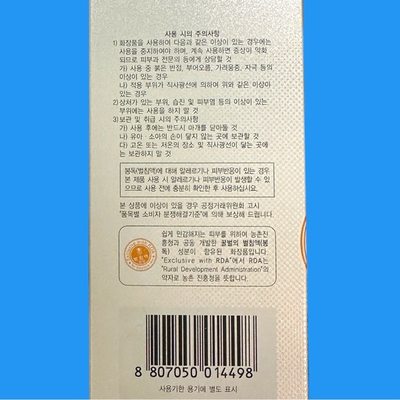 AC Care Bee's Acne and pimples Skin Care Pure Skin Pure Skin 4.4fl. oz. /130ml - Picture 9 of 10